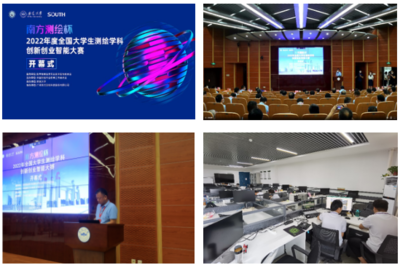 奮進(jìn)正當(dāng)時(shí) 我校學(xué)子在2022年全國(guó)大學(xué)生測(cè)繪學(xué)科創(chuàng)新創(chuàng)業(yè)智能大賽中斬獲佳績(jī)，彰顯教育科技融合新亮點(diǎn)