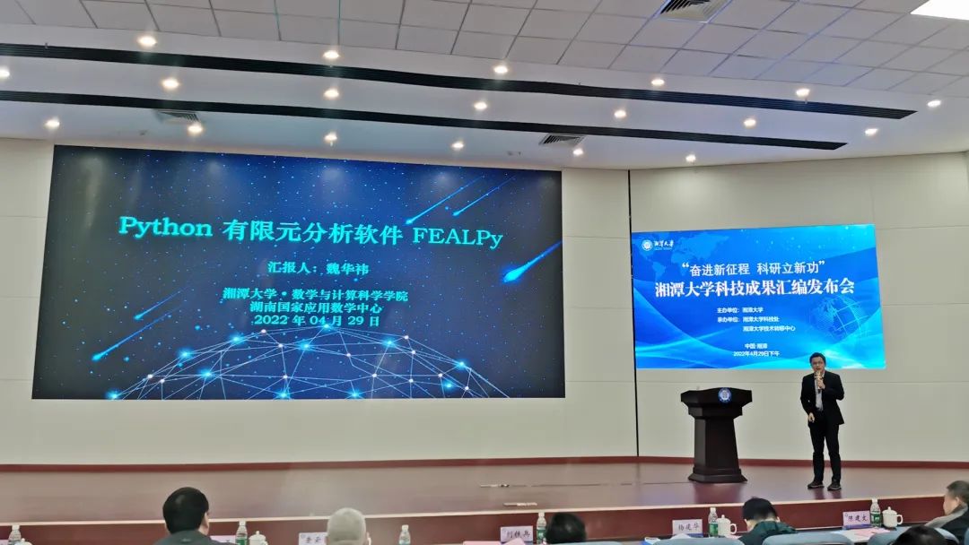 湖南國(guó)家應(yīng)用數(shù)學(xué)中心發(fā)布22項(xiàng)優(yōu)質(zhì)特色科技成果，賦能教育科技新發(fā)展