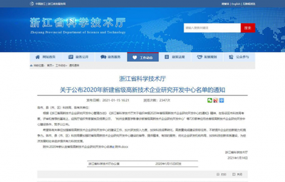 小碼教育獲浙江省級(jí)高新技術(shù)企業(yè)研究開(kāi)發(fā)中心認(rèn)定 引領(lǐng)少兒編程科技創(chuàng)新